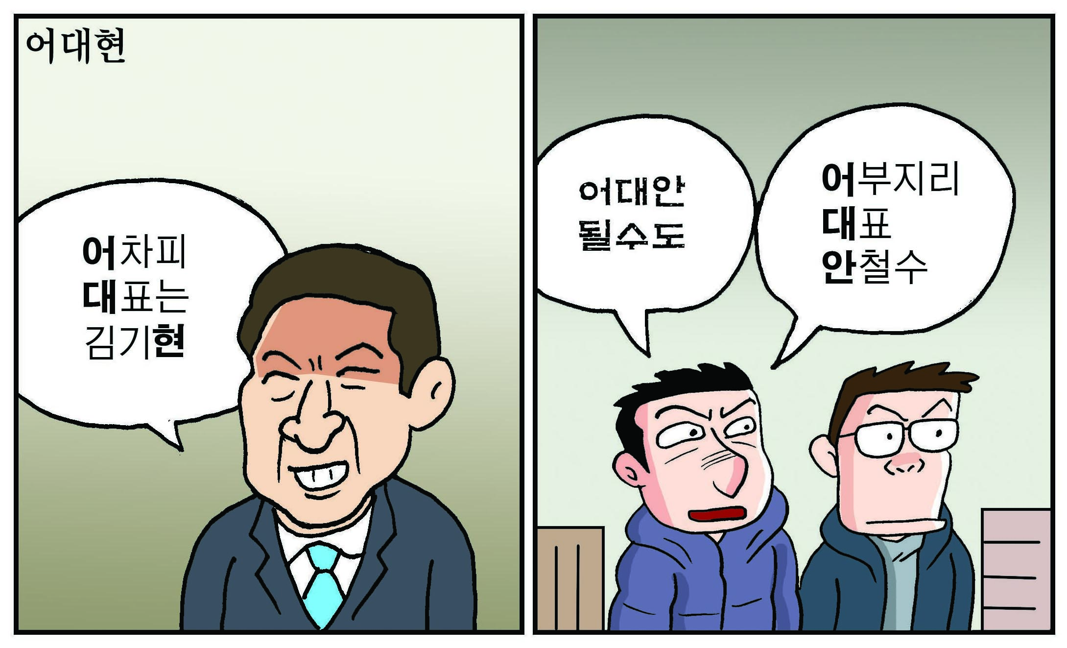 조기영의 세상터치 2023년 1월 19일