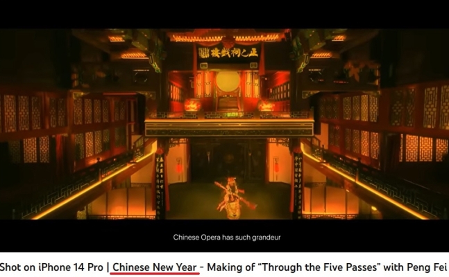 애플이 공식 유튜브 채널에 올린 영상에서 ‘중국 설’(Chinese New Year)이라는 표현을 사용했다. 서경덕 교수 인스타그램