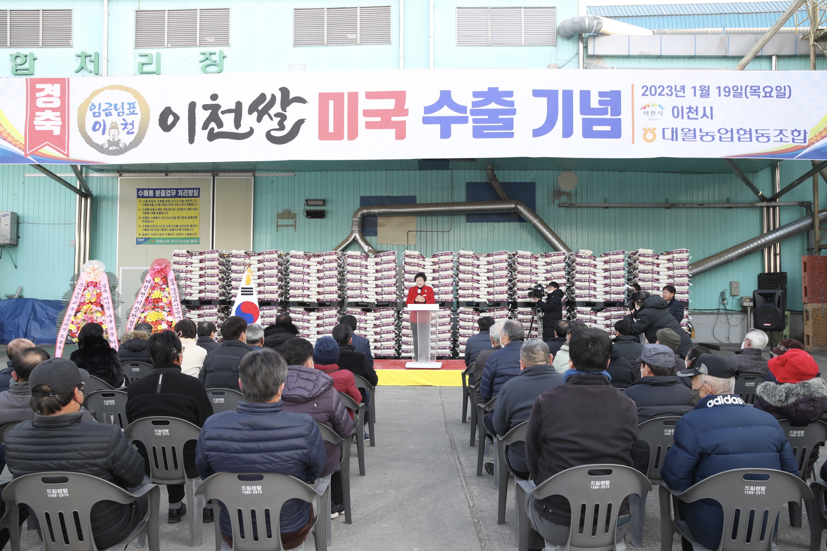19일 이천 대월농협 RPC에서 열린 이천쌀 미국 수출 기념식에서 김경희 시장이 인사말을 하고 있다. 이천시 제공