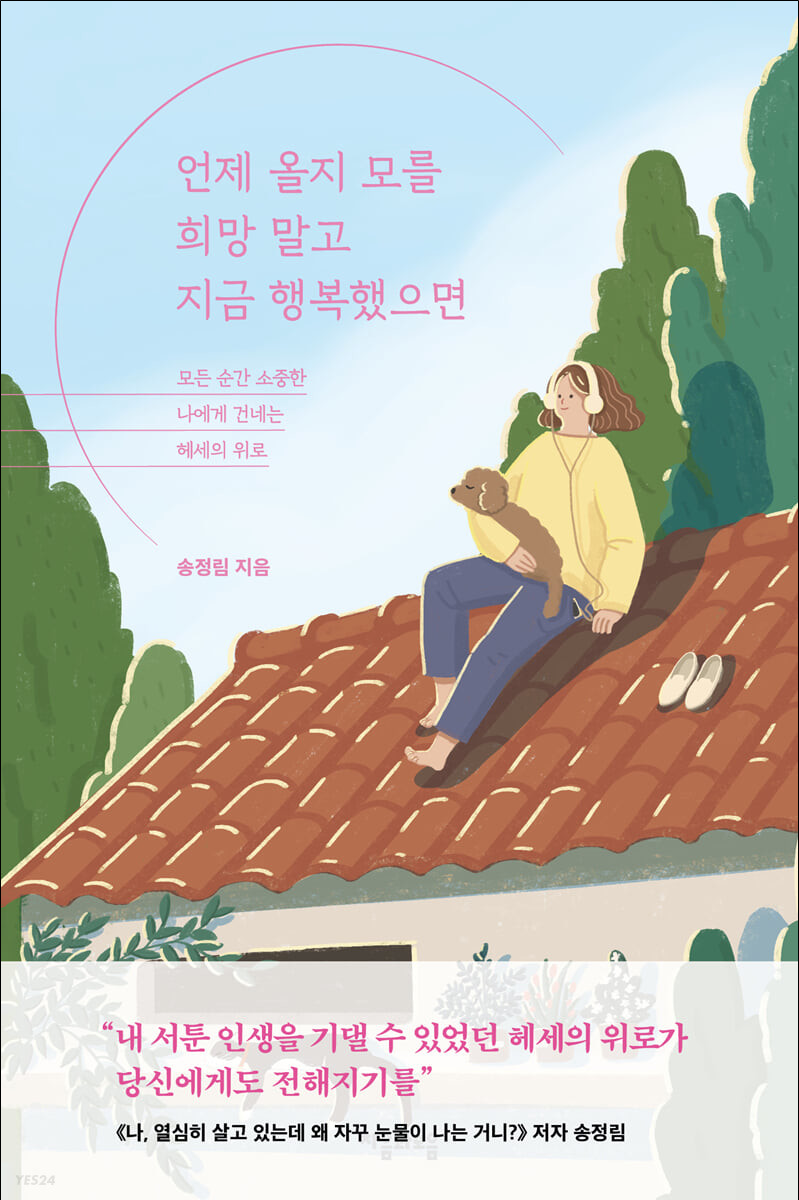 국립중앙도서관 추천 책들