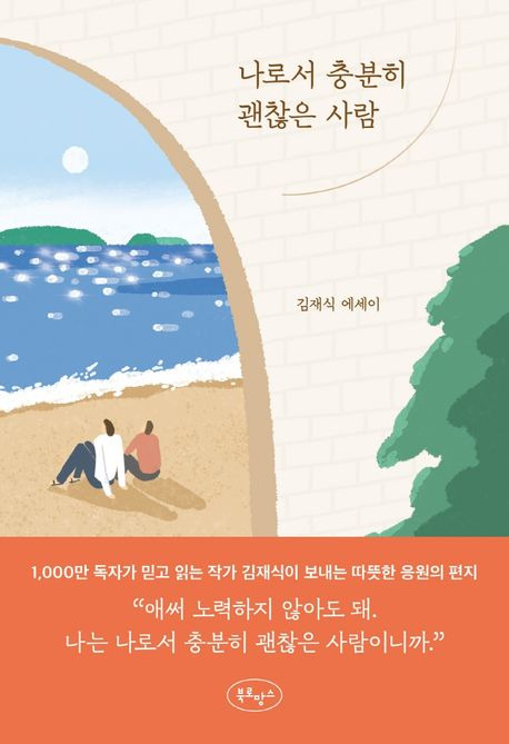 국립중앙도서관 추천 책들
