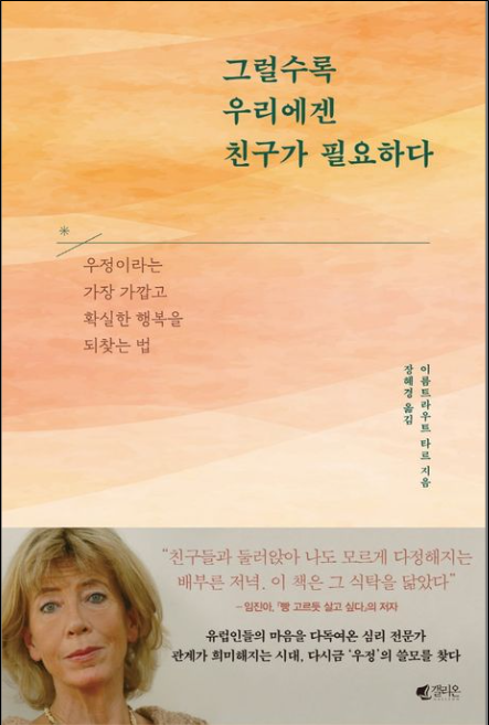 국립중앙도서관 추천 책들