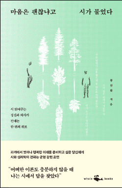 국립중앙도서관 추천 책들