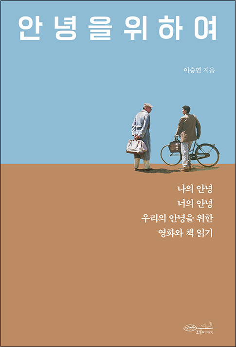 국립중앙도서관 추천 책들