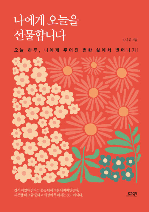 국립중앙도서관 추천 책들