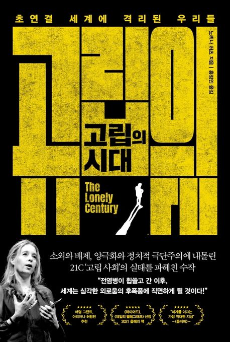 국립중앙도서관 추천 책들