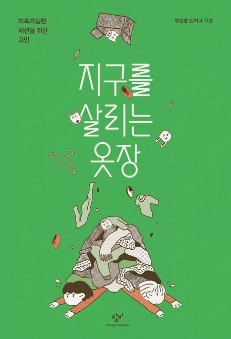 국립중앙도서관 추천 책들