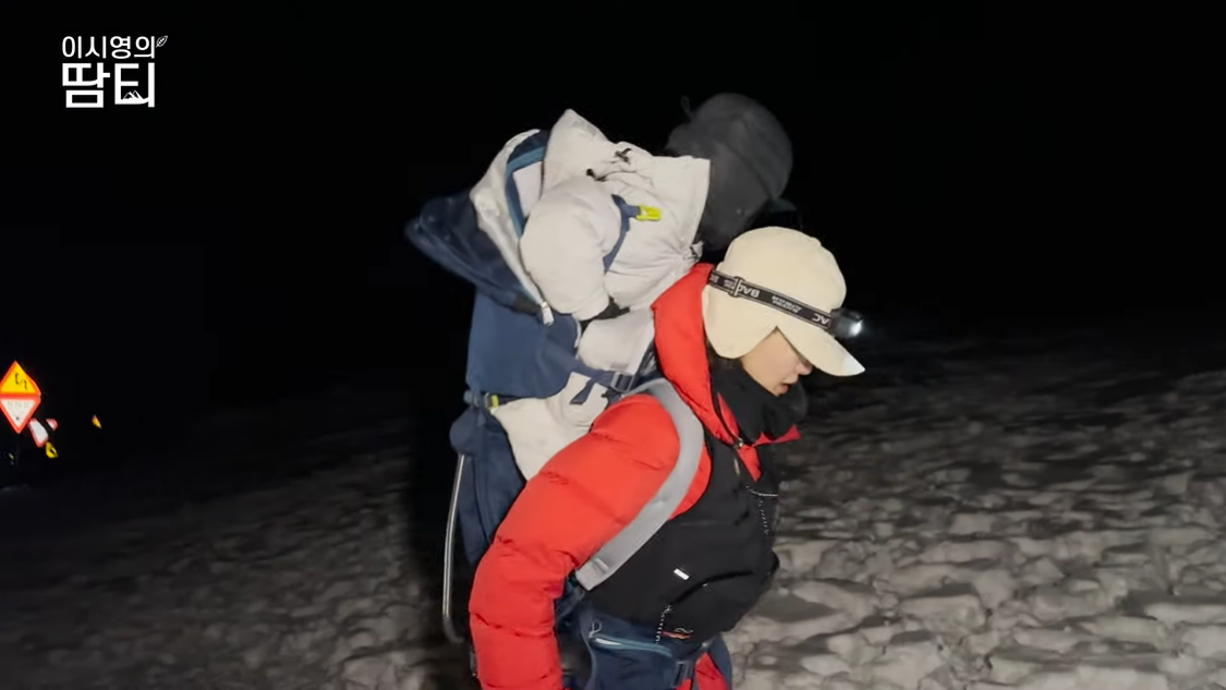 유튜브 채널 ‘이시영의 땀티’ 캡처