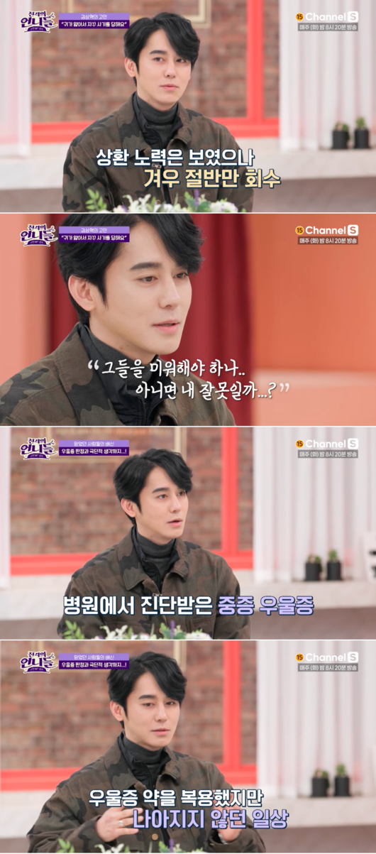 ‘진격의 언니들’ 김상혁이 1억원 사기에 대해 언급했다. 방송 캡처