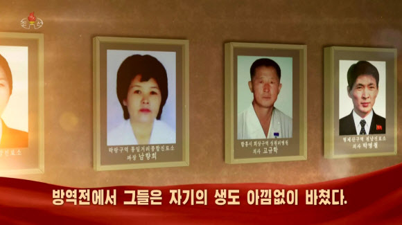 북한 조선중앙TV는 지난 23일 저녁 기록편집물 ‘조국청사에 특기할 해 2022년-건국이래 대동란을 방역대승에로’를 방영하고 지난해 신종 코로나바이러스 감염증(코로나19) 극복 성과를 선전했다. 2023.1.24. 조선중앙TV 화면·연합뉴스