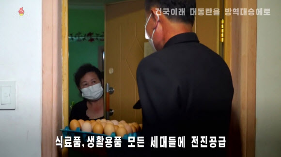 북한 조선중앙TV는 지난 23일 저녁 기록편집물 ‘조국청사에 특기할 해 2022년-건국이래 대동란을 방역대승에로’를 방영하고 지난해 신종 코로나바이러스 감염증(코로나19) 극복 성과를 선전했다. 2023.1.24. 조선중앙TV 화면·연합뉴스