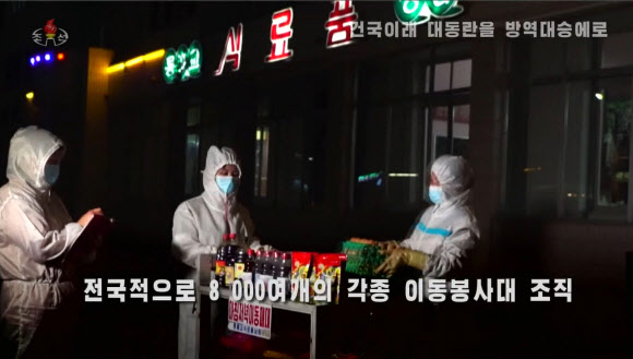 북한 조선중앙TV는 지난 23일 저녁 기록편집물 ‘조국청사에 특기할 해 2022년-건국이래 대동란을 방역대승에로’를 방영하고 지난해 신종 코로나바이러스 감염증(코로나19) 극복 성과를 선전했다. 2023.1.24. 조선중앙TV 화면·연합뉴스