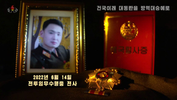 북한 조선중앙TV는 23일 저녁 기록편집물 ‘조국청사에 특기할 해 2022년-건국이래 대동란을 방역대승에로’를 방영하고 지난해 신종 코로나바이러스 감염증(코로나19) 극복 성과를 선전했다. 2023.1.24. 조선중앙TV 화면·연합뉴스