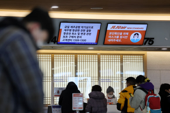 설 연휴 마지막 날인 24일 오전 제주에 급변풍 특보와 강풍 특보가 발효된 가운데 김포공항 체크인 카운터에 설치된 전광판에서 제주행 전편 결항 안내문이 표시돼있다. 2023.1.24 연합뉴스