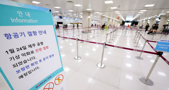 설 연휴 마지막 날인 24일 오전 폭설과 강풍이 몰아쳐 제주공항 출도착 항공편이 전편 결항한 가운데 출발층 수화물 카운터가 텅 비어 있다. 2023.1.24 연합뉴스