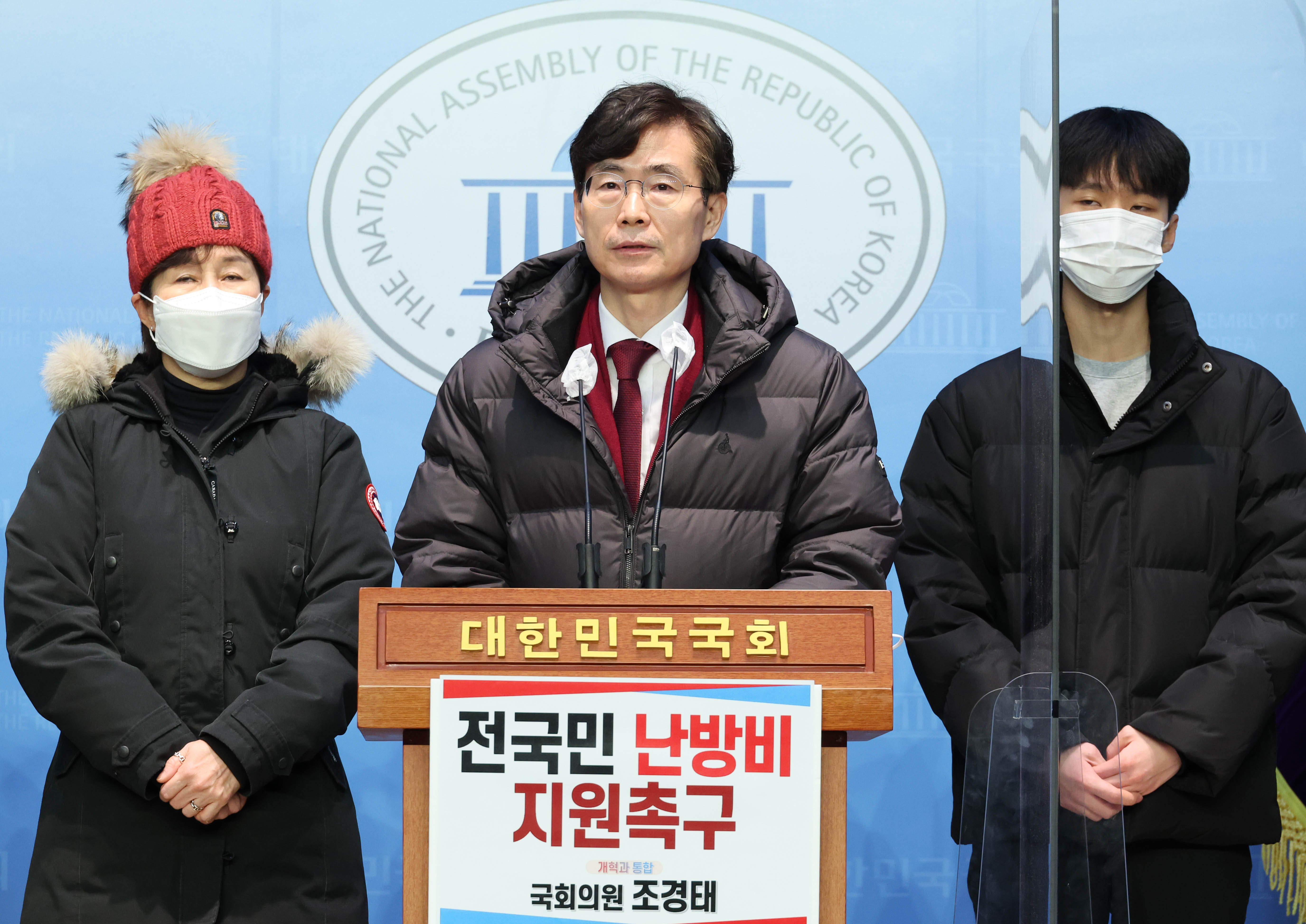 조경태 의원, 전국민 난방비 지원 촉구 기자회견