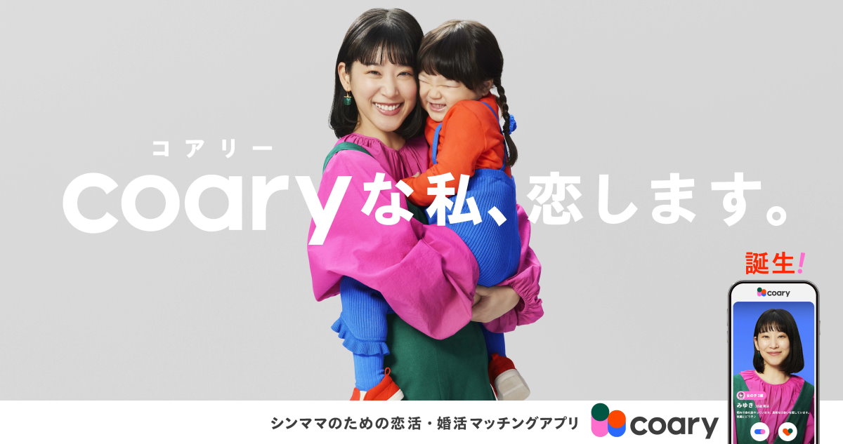 일본 싱글맘 결혼·연애 매칭앱 ‘코아리’ 홍보 화면. 매칭투데이