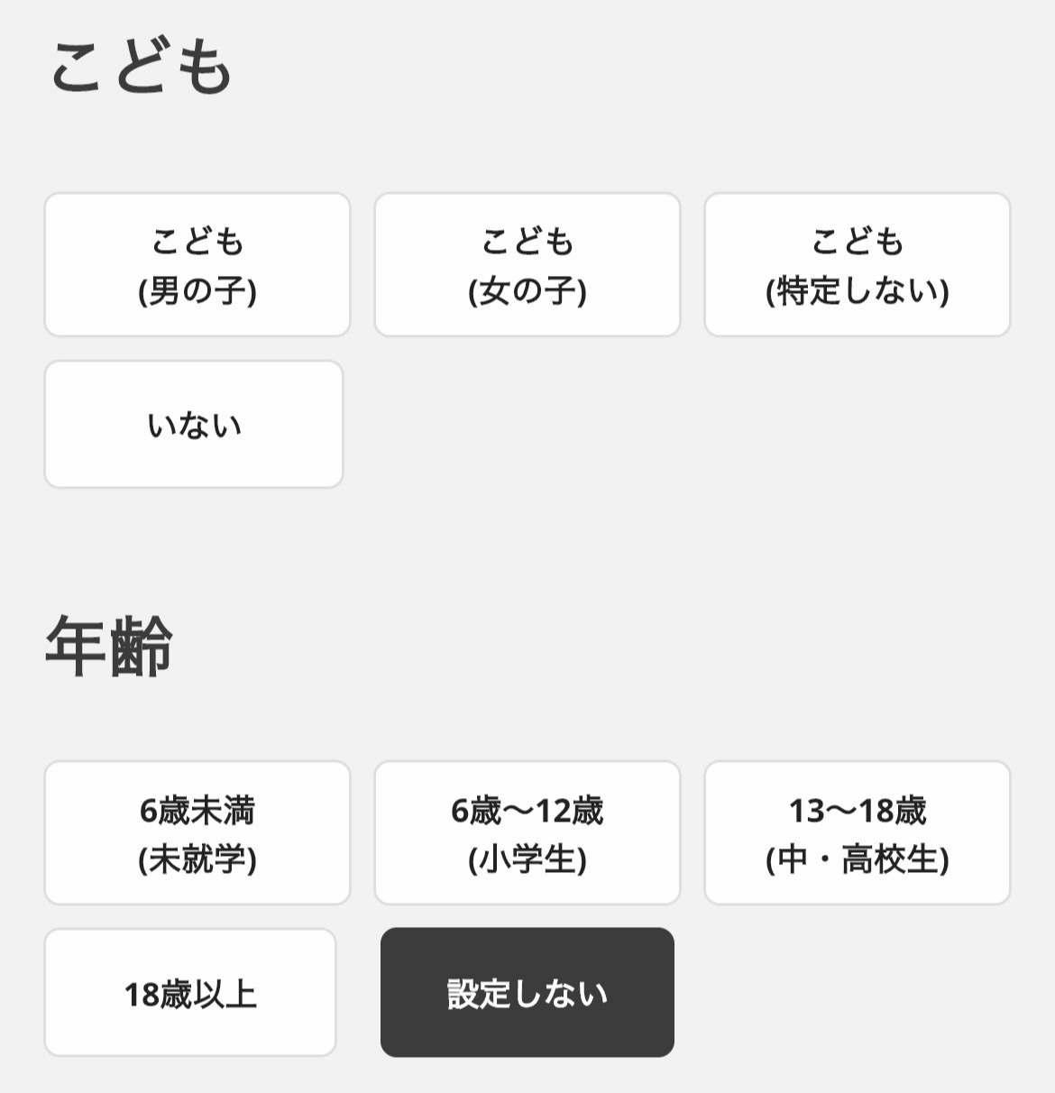 일본 매칭 앱 ‘코아리’의 자녀 관련 입력란. 매칭투데이