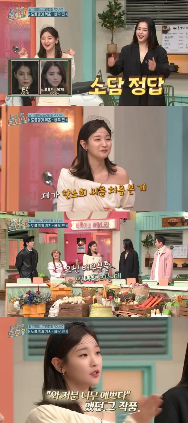 tvN ‘놀라운 토요일-도레미마켓’
