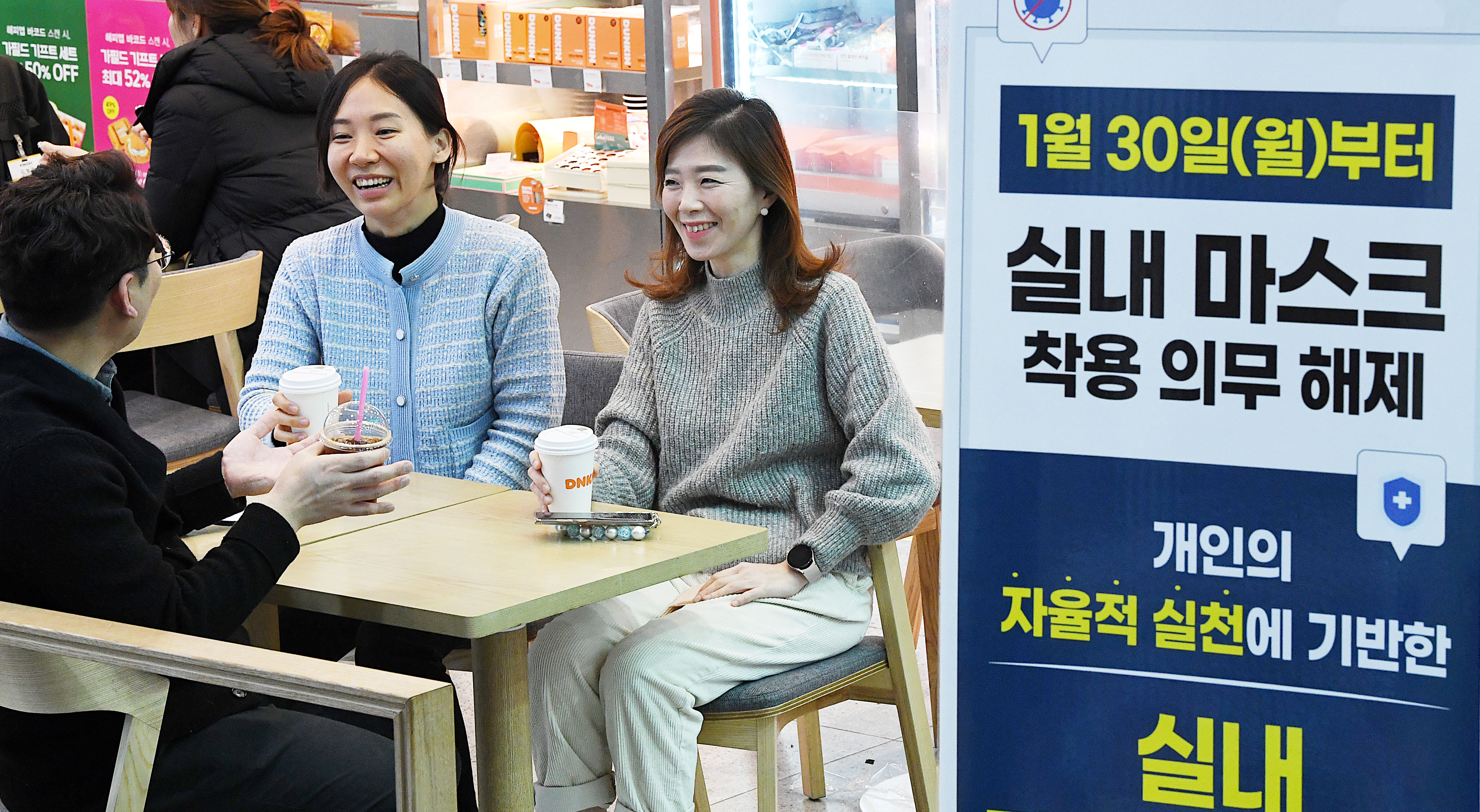 실내 마스크 착용 의무 해제 하루 전날인 29일 서울 시내 한 카페에서 시민들이 음료를 마시고 있다. 2023.1.29 오장환 기자