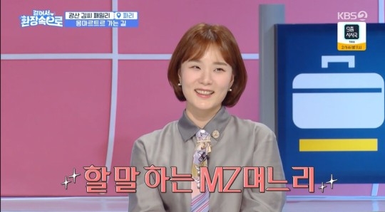 KBS 2TV ‘걸어서 환장 속으로’ 김승현 장정윤 부부
