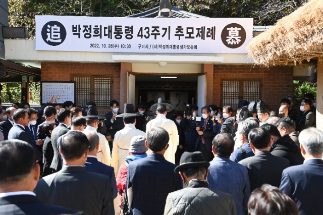 지난해 10월 26일 경북 구미시 상모동 박정희 전 대통령 생가 추모관에서 박 전 대통령 43주기 추모식이 열리고 있다.