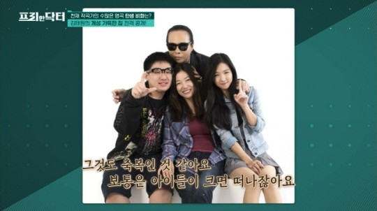 tvN ‘프리한 닥터’에는 전설적인 록 밴드 부활의 기타리스트 김태원이 게스트로 출연했다. 방송 캡처