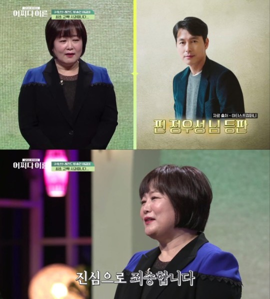 tvN STORY ‘어쩌다 어른’ 이금희