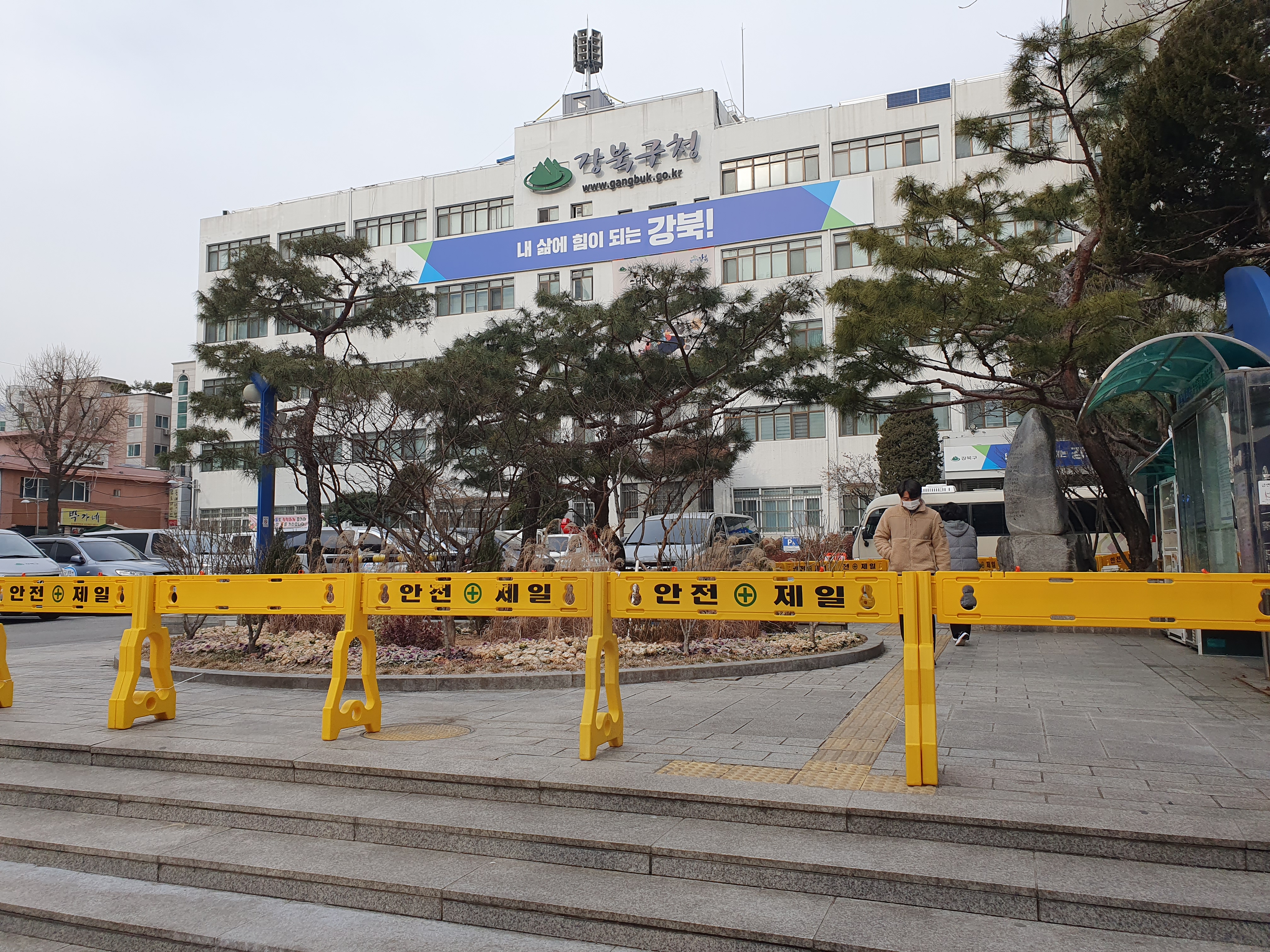 19일 강북구 수유동 강북구청 청사 입구가 바리케이드로 막혀있다. 강북구는 지난해 12월 말부터 청사 보호 목적을 이유로 청사 출입을 통제하고 있다.