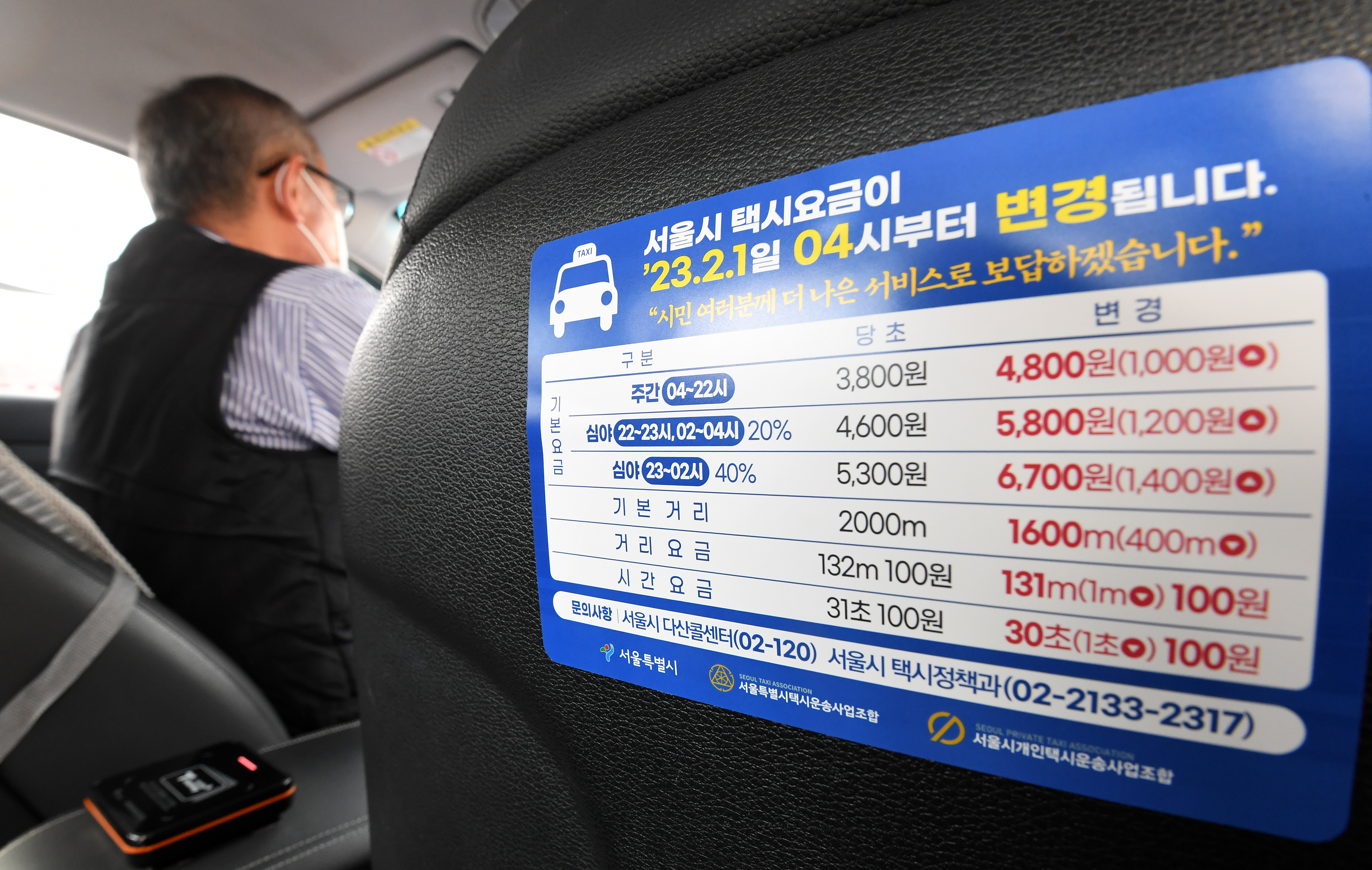 팍팍한 삶… 오늘부터 서울 택시 기본요금 1000원 인상