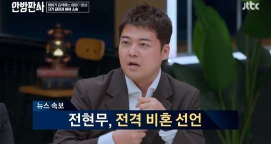 JTBC ‘안방 판사’