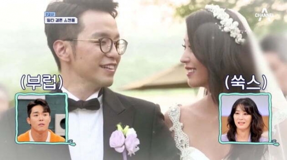채널A ‘요즘 남자 라이프-신랑수업’ 한고은