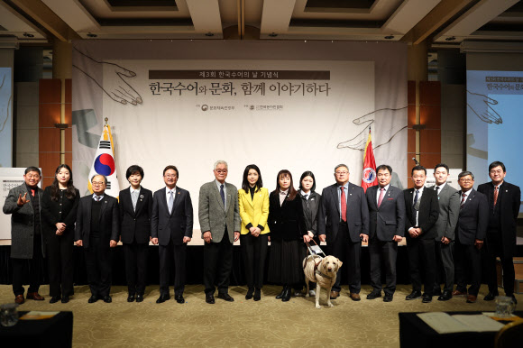김건희 여사가 3일 서울 용산구 백범 김구기념관에서 열린 제3회 한국수어의 날 기념식에서 기념촬영을 하고 있다. 2023.2.3. 대통령실 제공
