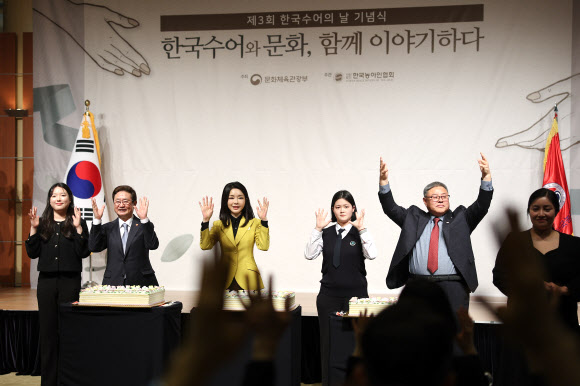 김건희 여사가 3일 서울 용산구 백범 김구기념관에서 열린 제3회 한국수어의 날 기념식에서 수어로 축하 메시지를 전달하고 있다. 2023.2.3. 대통령실 제공