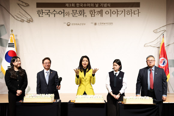 김건희 여사가 3일 서울 용산구 백범 김구기념관에서 열린 제3회 한국수어의 날 기념식에서 수어로 축하 메시지를 전달하고 있다. 2023.2.3. 대통령실 제공