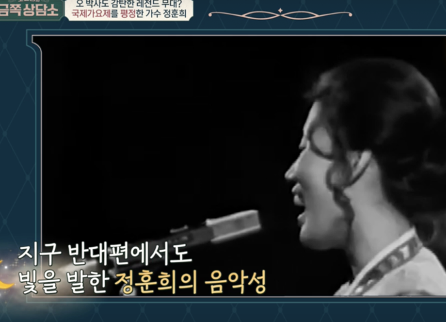 채널A 예능 ‘오은영의 금쪽 상담소’ 정훈희.