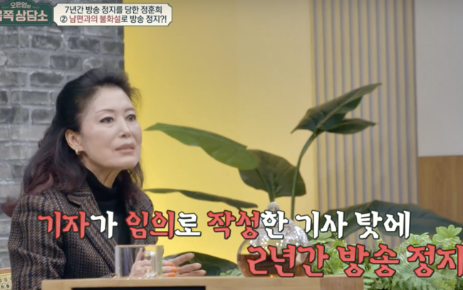 채널A 예능 ‘오은영의 금쪽 상담소’ 정훈희.