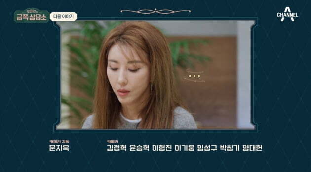 채널A ‘오은영의 금쪽상담소’  김완선