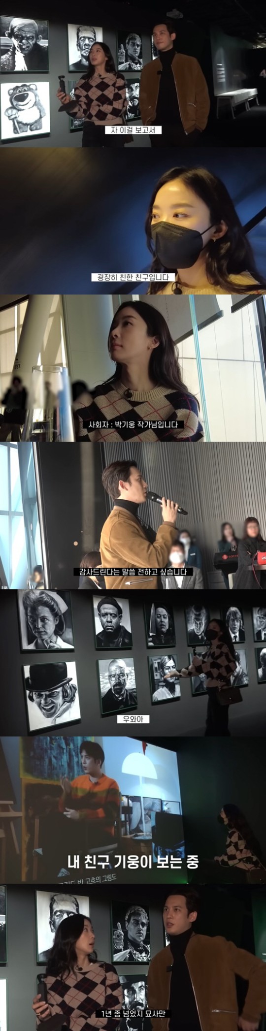 배우 이청아가 남사친인 배우 박기웅의 전시회를 참석했다. 유튜브 캡처
