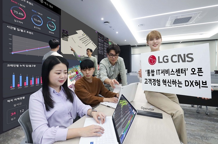 6일 서울 등촌동 NH서울타워에서 문을 연 LG CNS ‘통합 IT서비스 센터’. LG CNS 제공