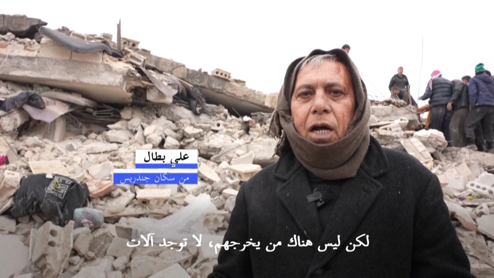 지진 잔해에 깔린 가족들을 구조하지 못하고 있는 시리아 주민