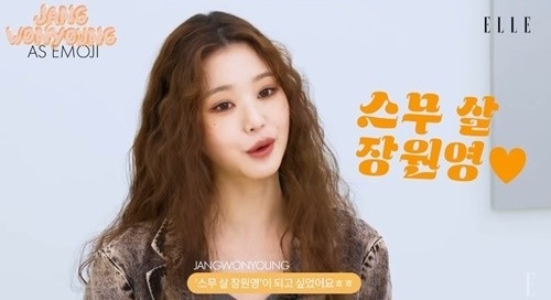 장원영. 엘르 코리아 유튜브 캡처