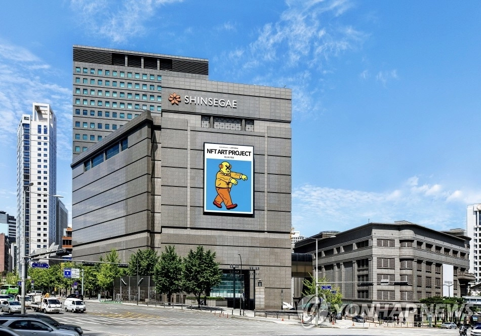 신세계백화점 본점. 연합뉴스