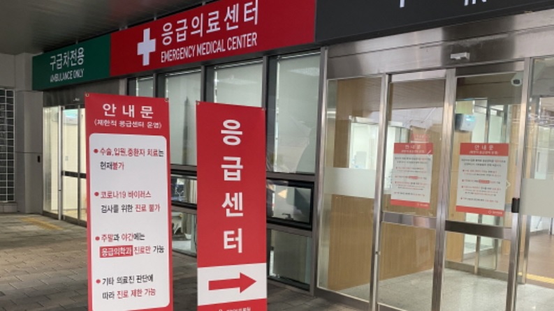 경기 성남시 수정구 수정로 성남시의료원 응급센터 전경.