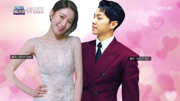 KBS 2TV ‘연중 플러스’ 이승기 이다인 결혼