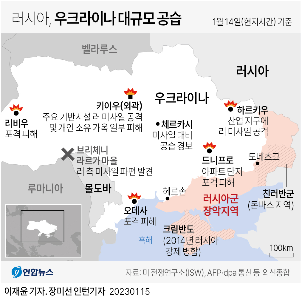 우크라이나-러시아 전황 지도(표기된 공습은 지난 1월 14일 발생)