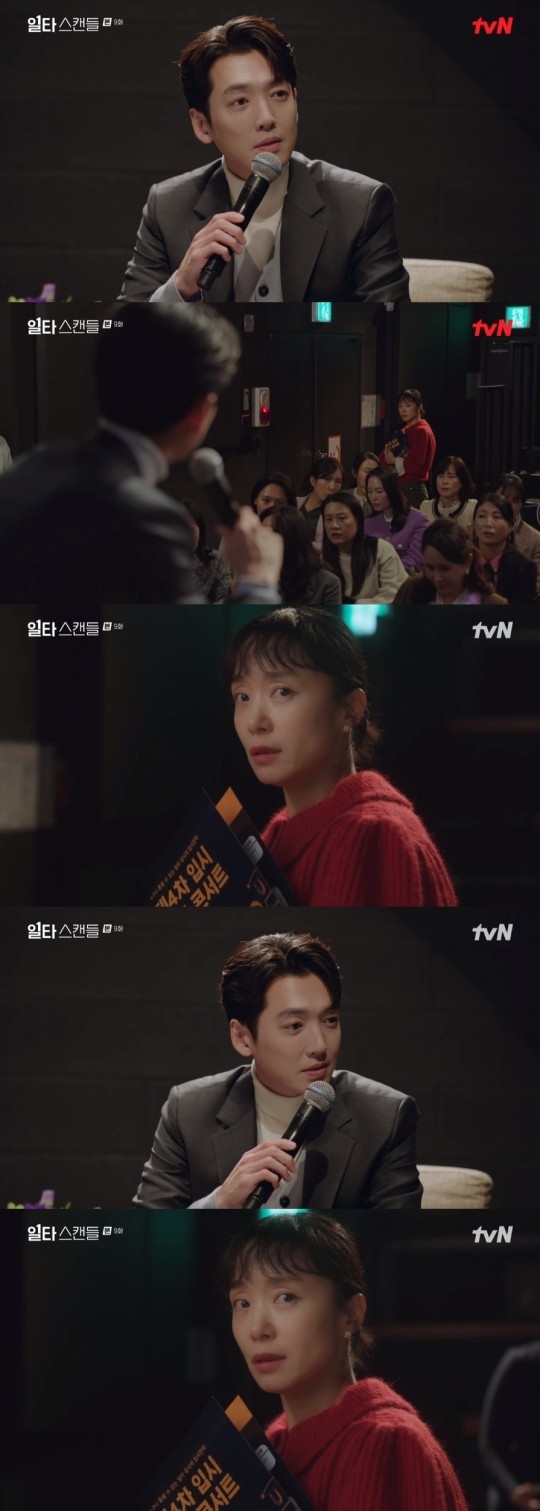 배우 정경호가 전도연에 대한 애정을 고백했다. tvN 드라마 ‘일타 스캔들’ 캡처