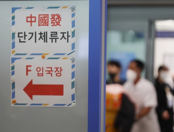 중국발 입국자에 대한 단기비자 발급이 재개된 11일 인천국제공항 제1여객터미널에 관련 안내문이 붙어 있다. 연합뉴스