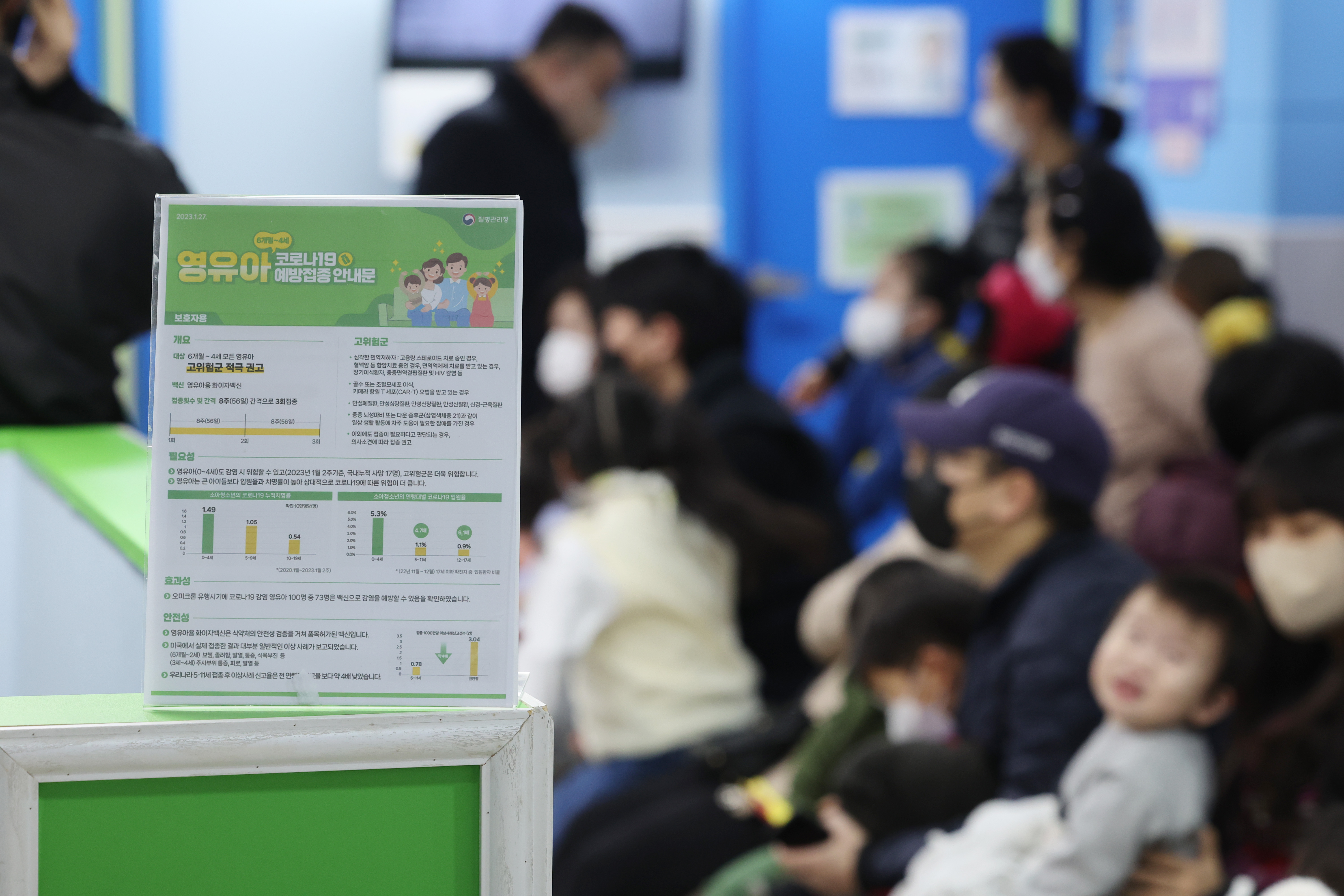 영유아에 대상 코로나19 백신 접종이 시작된 13일 서울의 한 병원에 설치된 백신 전용 냉장고에 영유아용 화이자 백신이 보관돼있다. 연합뉴스