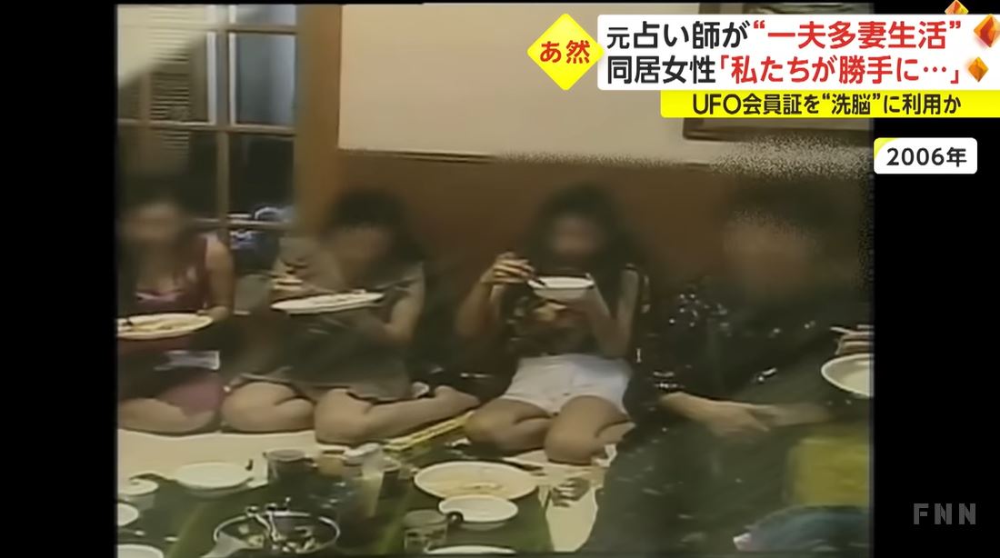 히로히토 자택에서 생활하던 피해 여성들. FNN 방송화면 캡처